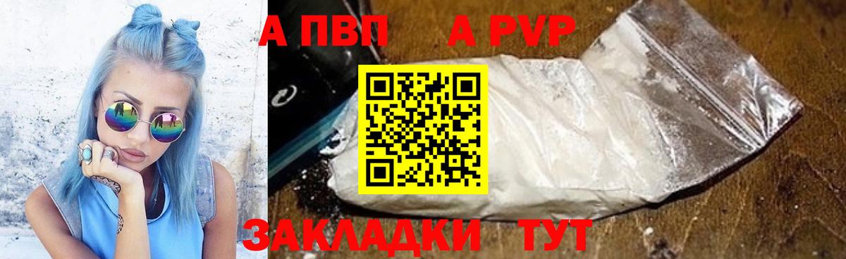 Alpha-PVP Crystall Строитель