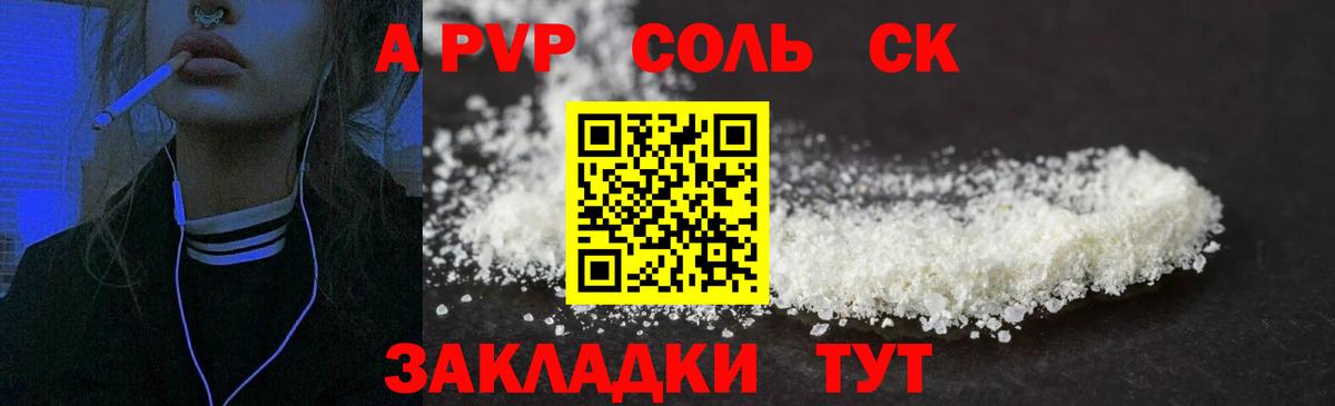 хочу   Вход с VPN  Alpha PVP СК  Строитель  APVP кристаллы  Alpha PVP СК 