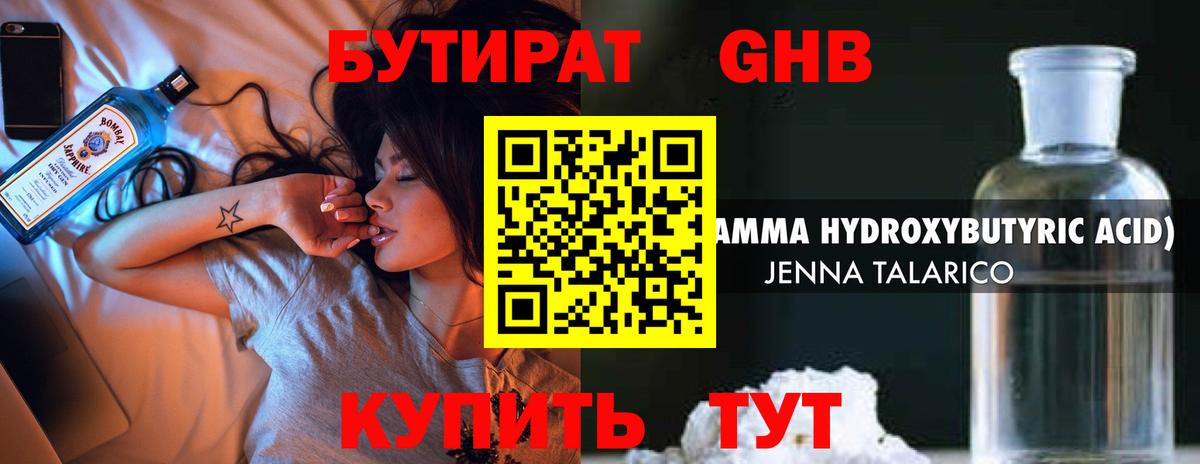 БУТИРАТ буратино  Вход с VPN  Строитель 