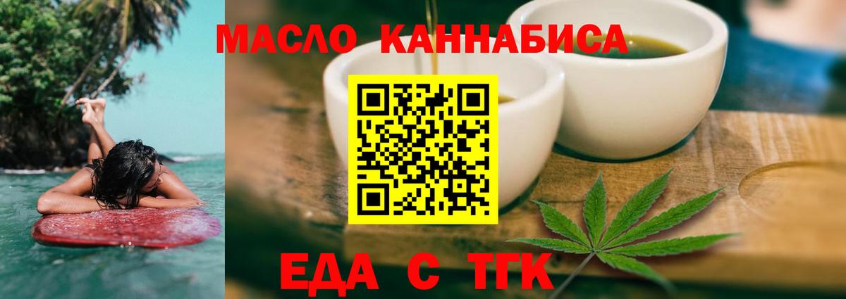 Cannafood марихуана  Вход с VPN  Строитель 
