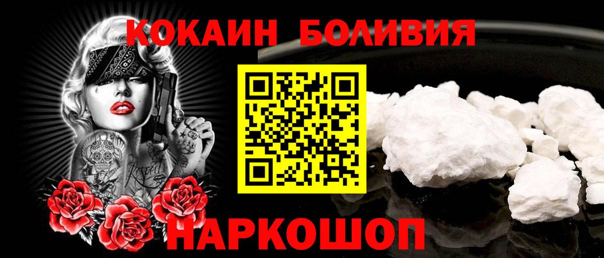 Cocaine Columbia  Вход с VPN  КОКАИН Колумбийский  наркошоп  Строитель 