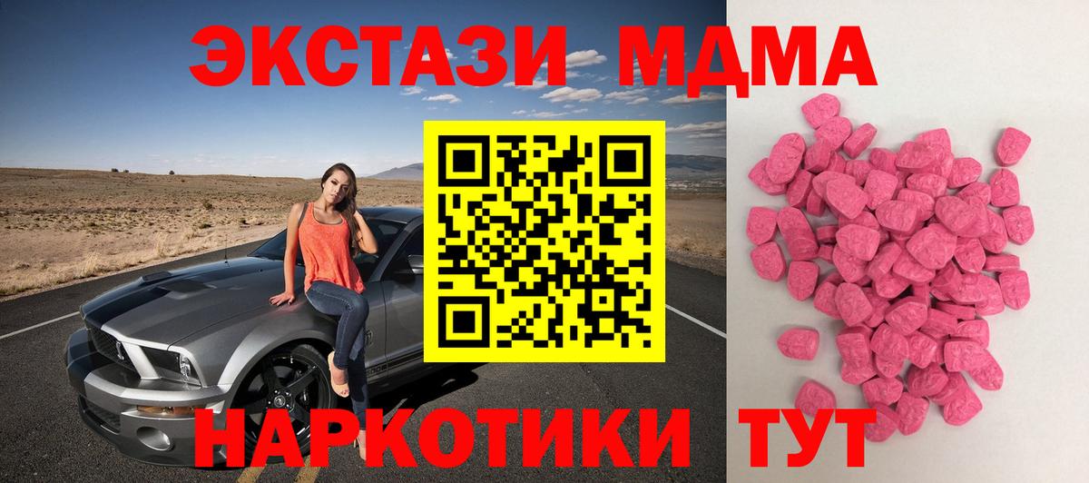 купить закладку  Вход с VPN  Строитель  Экстази круглые  ЭКСТАЗИ TESLA 