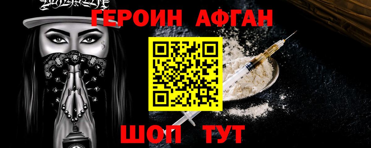 Героин гречка Строитель