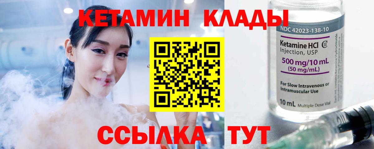 КЕТАМИН ketamine Строитель