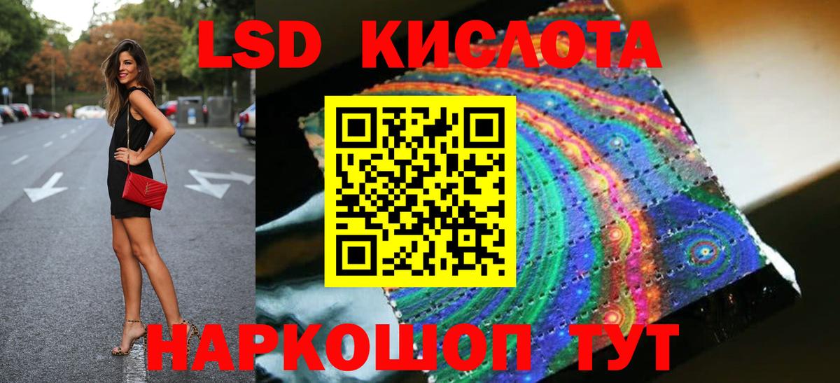 LSD-25 экстази кислота Строитель