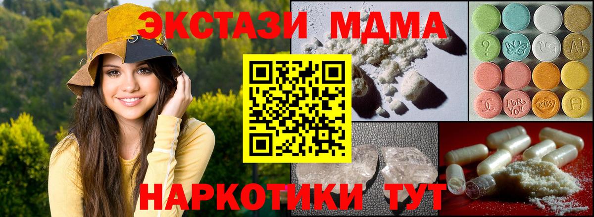MDMA молли  Вход с VPN  Строитель  MDMA молли 