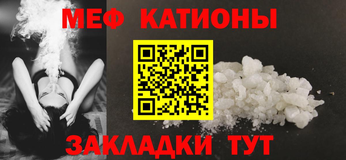 МЯУ-МЯУ кристаллы  МЕФ  хочу наркоту  Строитель  Вход с VPN  Меф mephedrone 