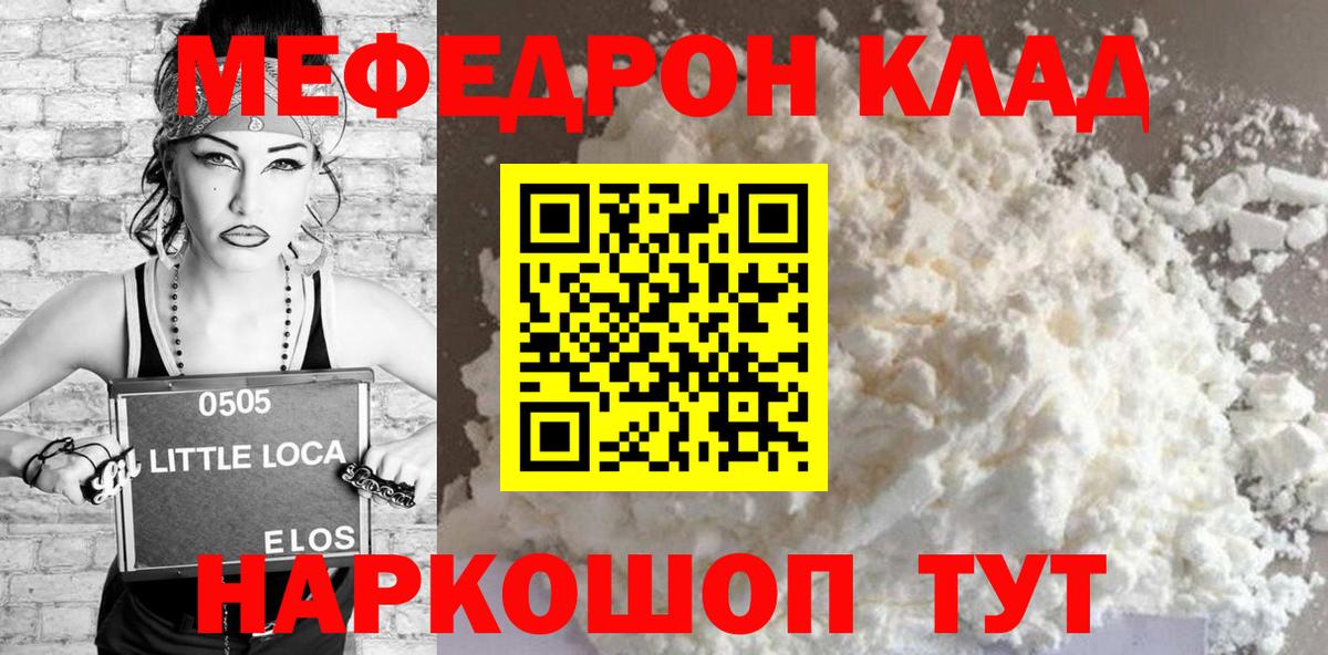 Меф мяу мяу Строитель
