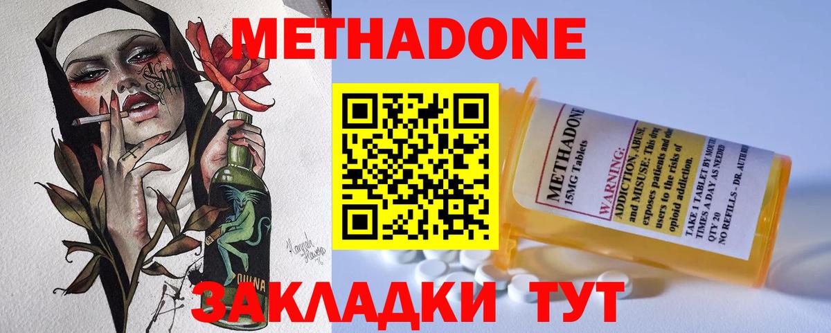 МЕТАДОН белоснежный      Строитель  Вход с VPN 