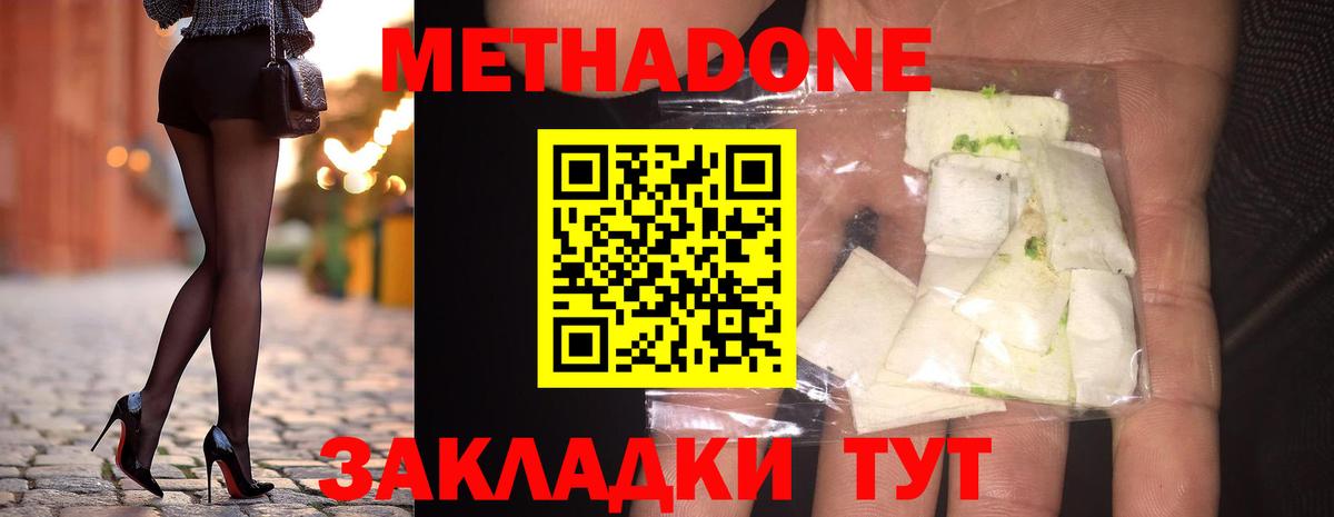 Метадон кристалл Строитель
