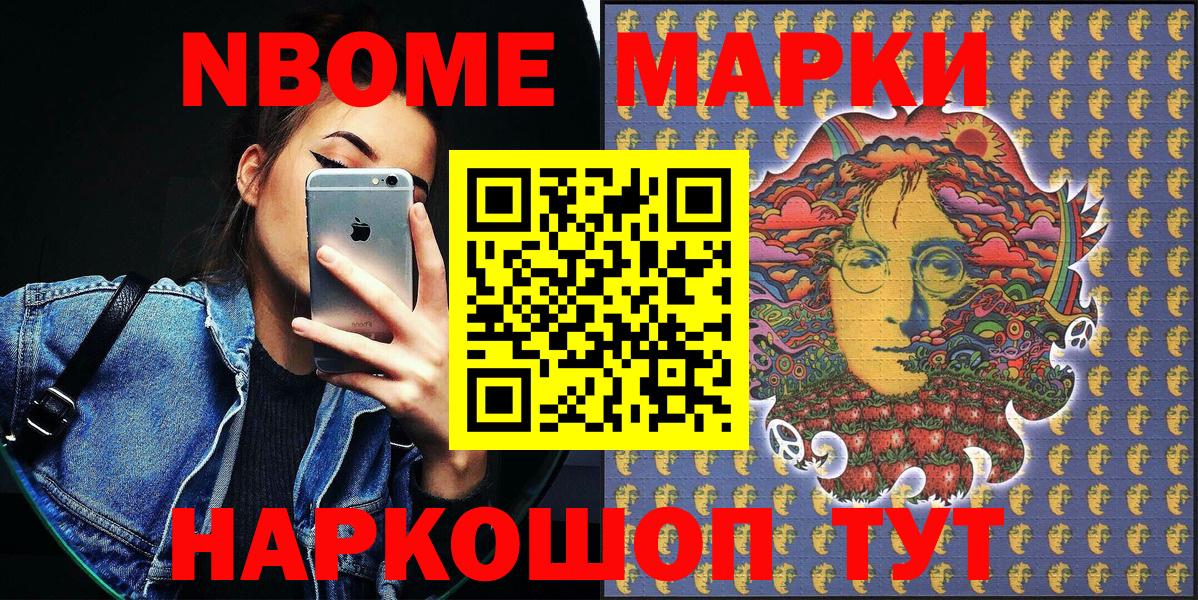 закладка  Марки 25I-NBOMe  Вход с VPN  Наркотические марки 1,8мг  Строитель 